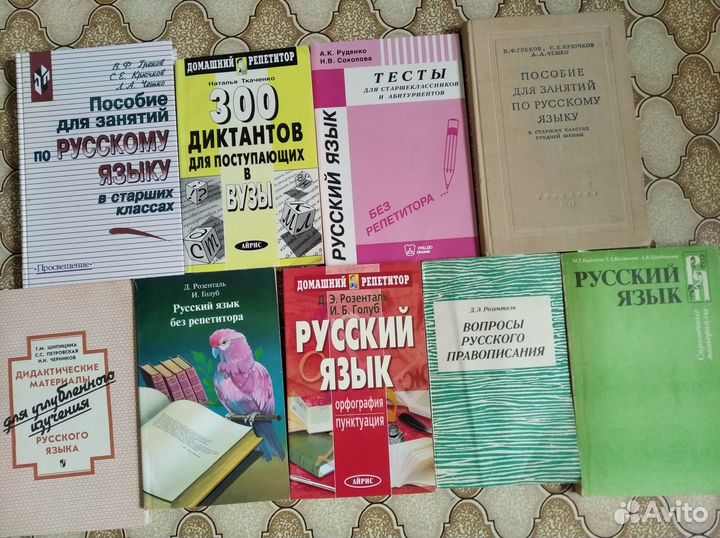 Учебники. Русский язык и литература