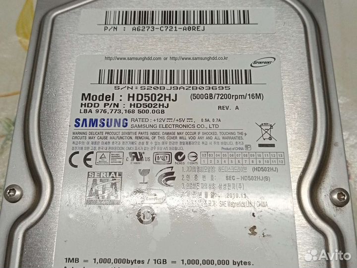 Жесткий диск