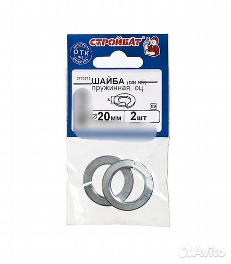 Шайба пружинная оцинкованная 20x33.6 мм DIN 127 (2
