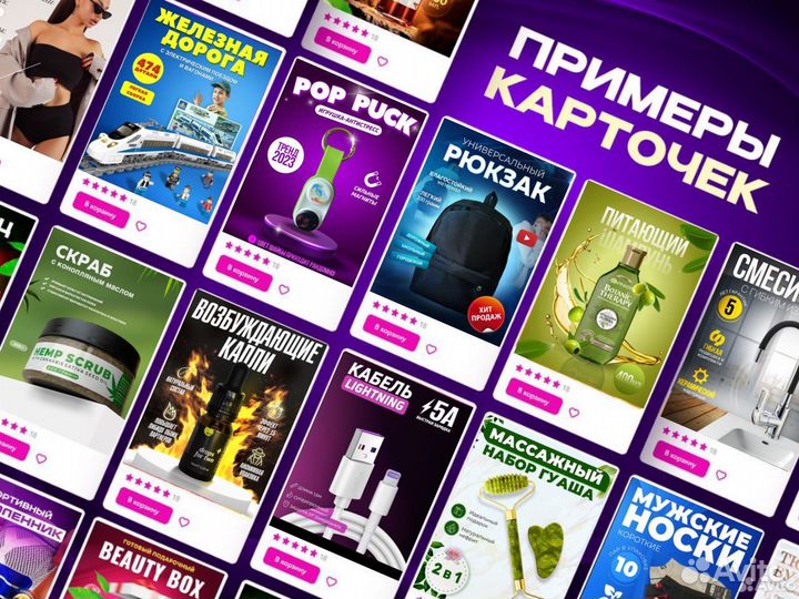 Инфографика для маркетплейсов wildberries ozon