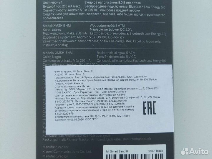 Xiaomi mi Band 6 бу оригинал