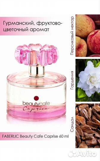 Парфюмерная вода avon