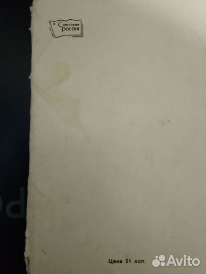 Комплект открыток Горный Алтай 1967 г