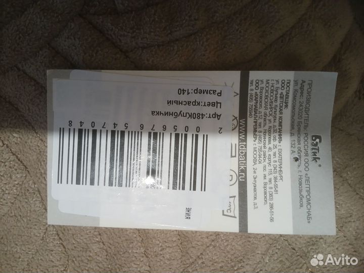 Новогодний костюм для девочки