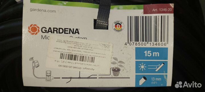 Шланг магистральный Gardena 1346-20