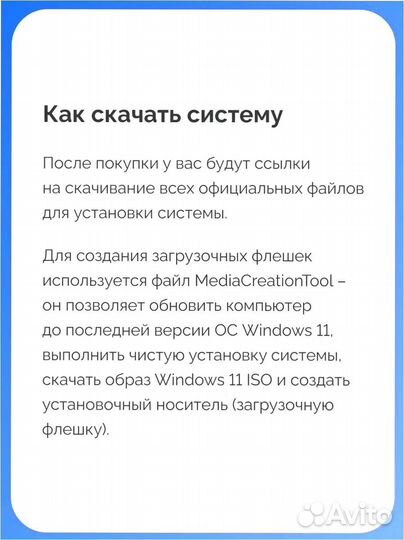 Ключ Windows 11 Pro (Электронная лицензия MS)