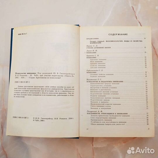 Учебники и книги по психологии