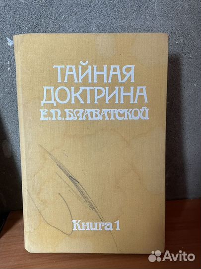 Книги эзотерика,психология