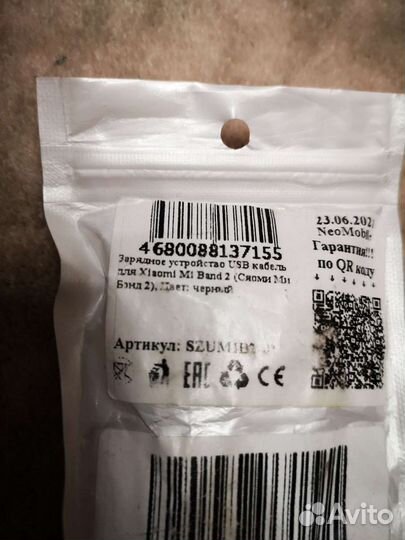 Зарядное устройство для Xiaomi Mi Band 2