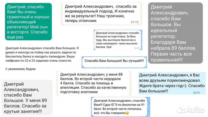 Репетитор по биологии ЕГЭ и ОГЭ