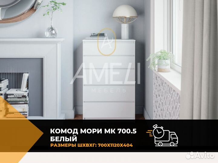 Тумба комод с ящиками
