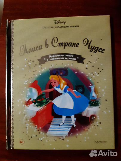 Книги-золотая коллекция сказок дисней