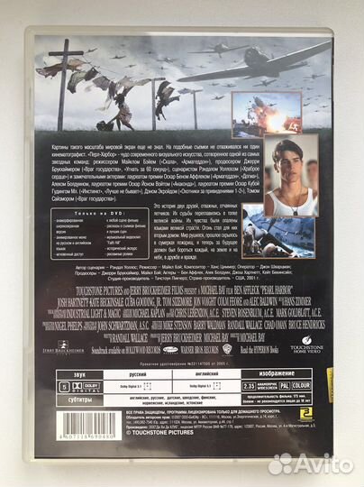 Перл-Харбор / DVD / Коллекционное издание