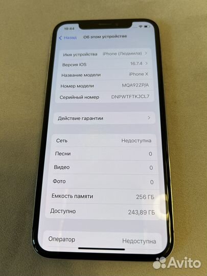 iPhone X, 256 ГБ