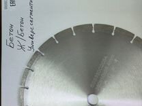 Алмазный диск по бетону 350