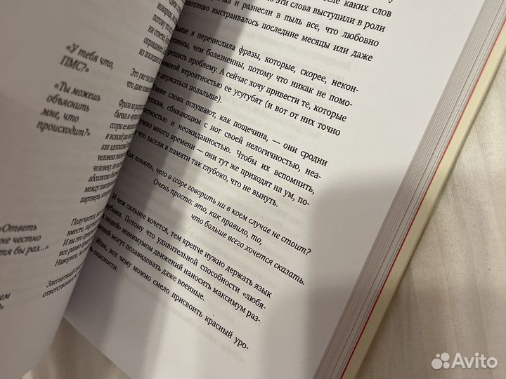 С тобой я дома книга новая