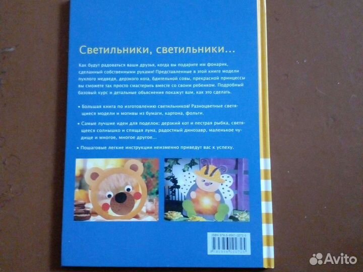 Домашнее творчество Светильники своими руками