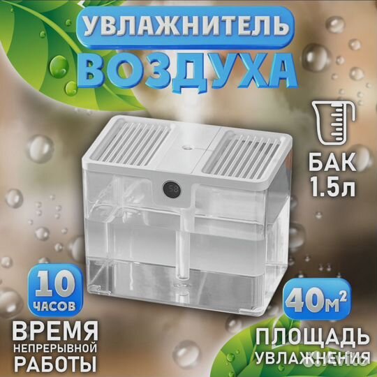 Увлажнитель воздуха