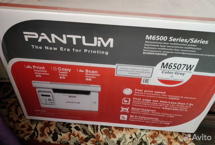Мфу pantum M6507W новое. Заводская упаковка