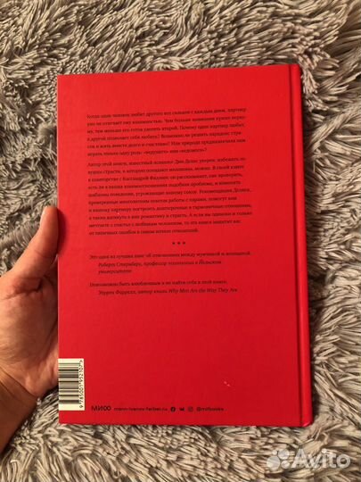 Парадокс страсти.Дин Делис, Кассандра Филлипс