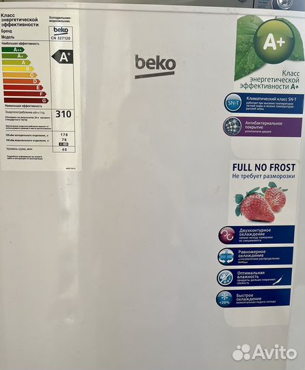 Холодильник