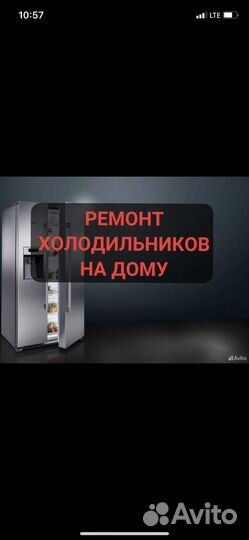 Холодильник