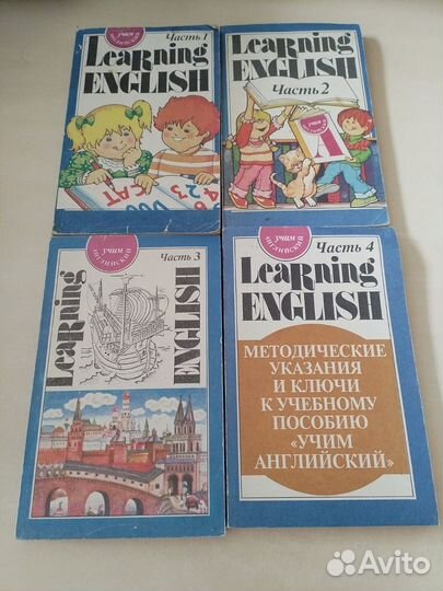 Учебники по английскому