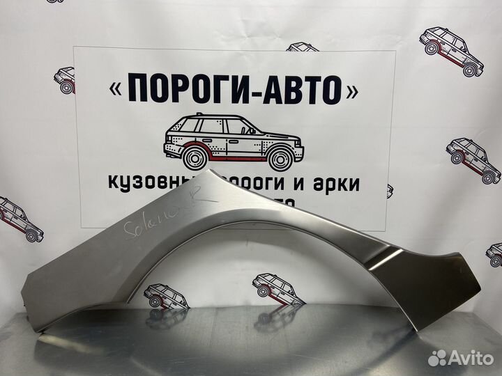 Lifan Solano арки задних крыльев левый