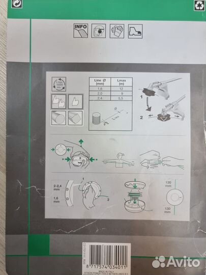 Катушка, головка для триммера