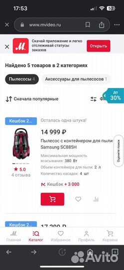Пылесос Samsung