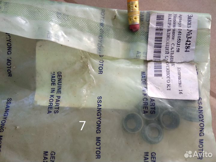 Колпачок маслосъемный