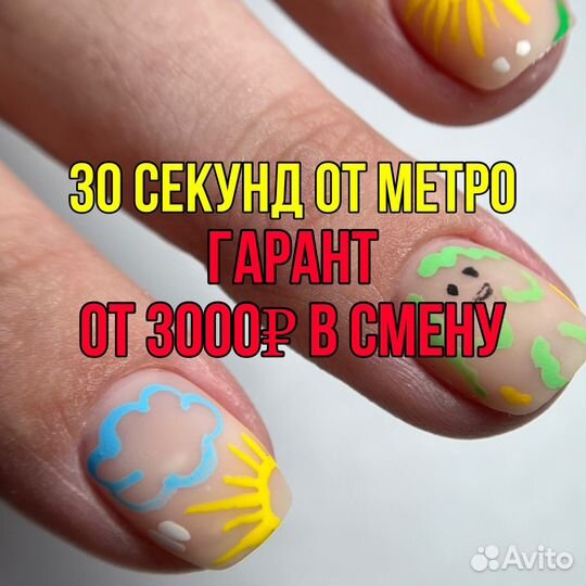 Требуется мастер маникюра