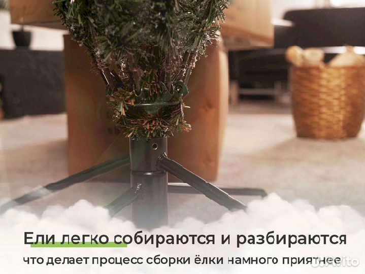 Ель искусственная 150, 180, 210, 240см