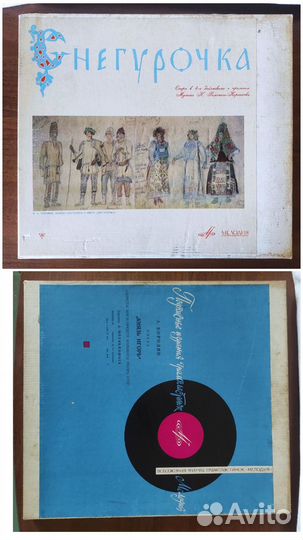 Подписные издания грампластинок(А.Бородин,Н. Римс)