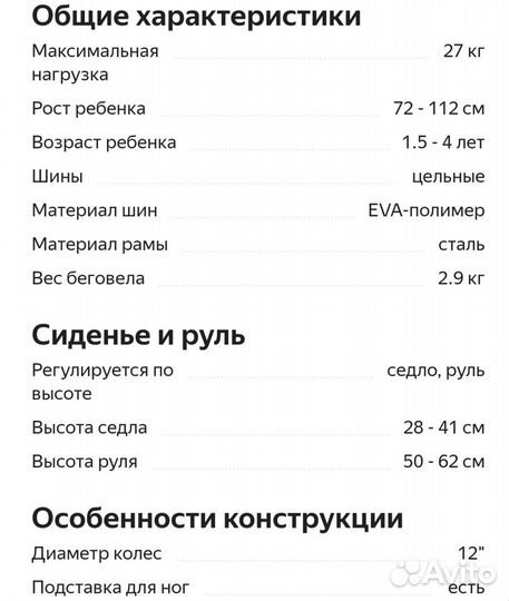 Беговел Strider 12' Classic