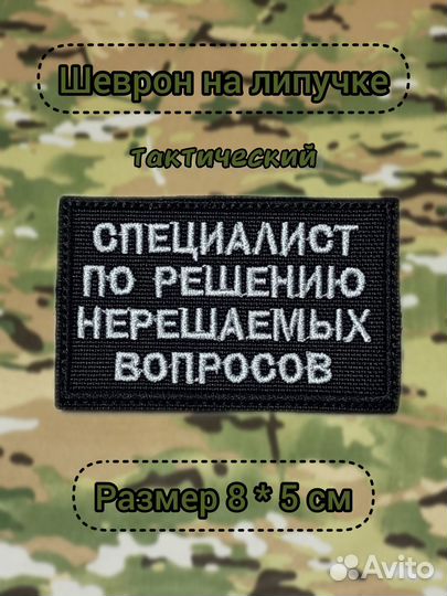 Изготовление нашивок шевронов