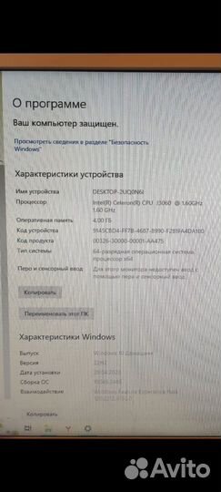 Моноблоки Lenovo s200z