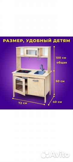 Детская кухня IKEA