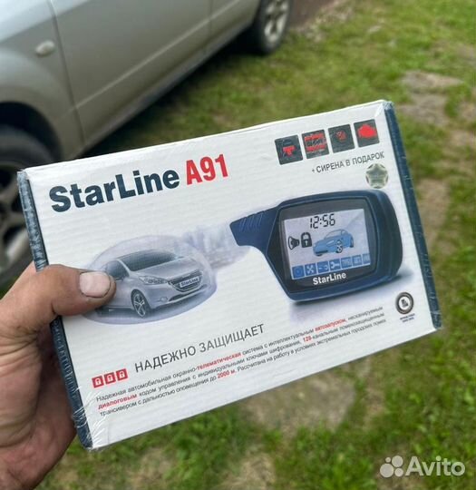 Star Line A91 с Установкой - Выезд к авто