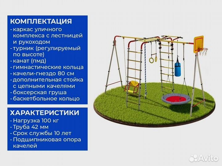 Детский уличный комплекс