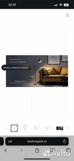 Умная розетка Яндекс с Алисой