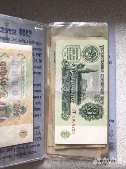 Набор банкнот СССР