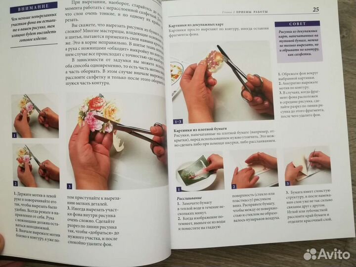 Книга для творчества 