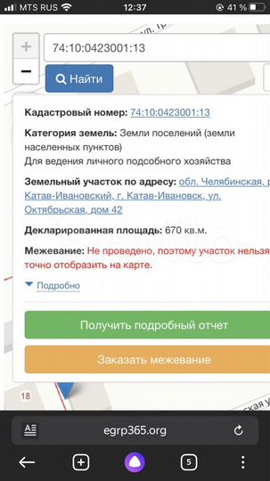 Участок 7,7 сот. (ИЖС)