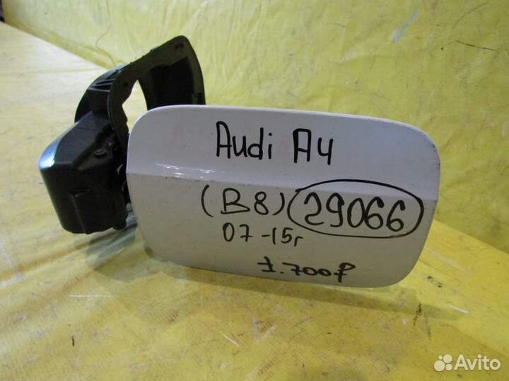 Лючок топливного бака Audi A4 07-15г 29066