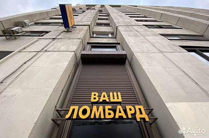 Продажа ломбарда