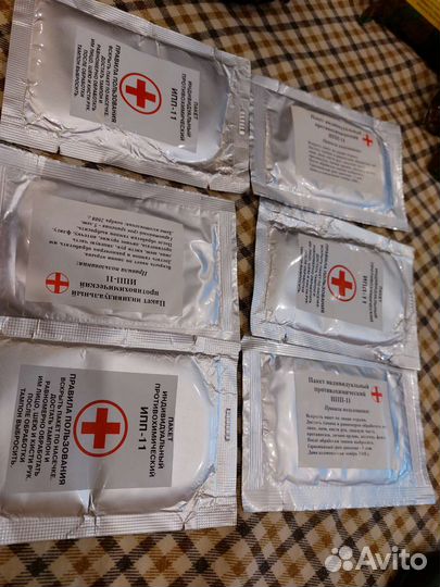 Пакет индивидуальный противохимический ипп - 11