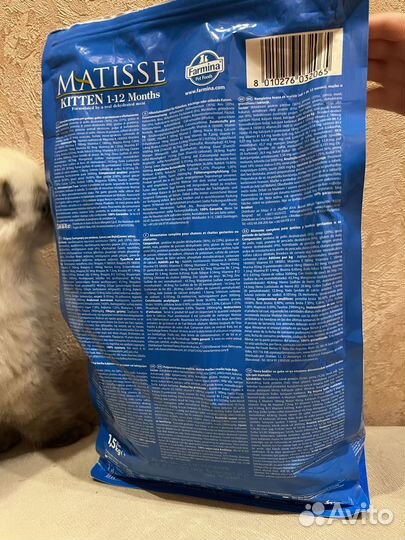 Сухой корм Farmina matisse для котят