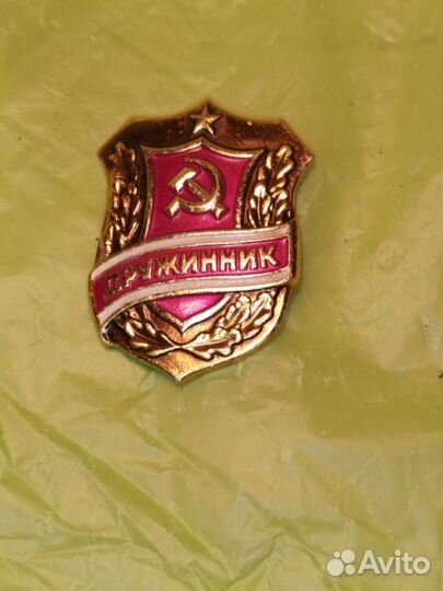 Значки СССР