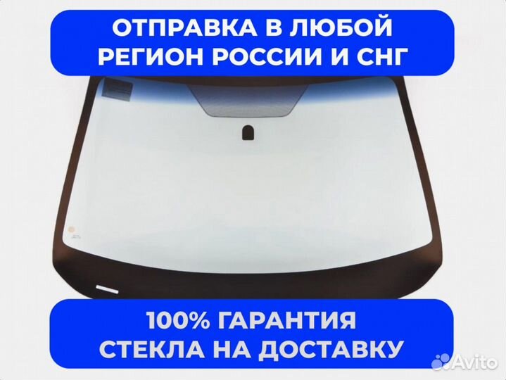 Стекло ветровое Toyota Camry